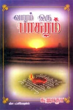 வாரம் ஒரு பாசுரம்