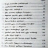 காலத்தை வென்ற ஜோதிடச் சித்தர்கள் - Image 2