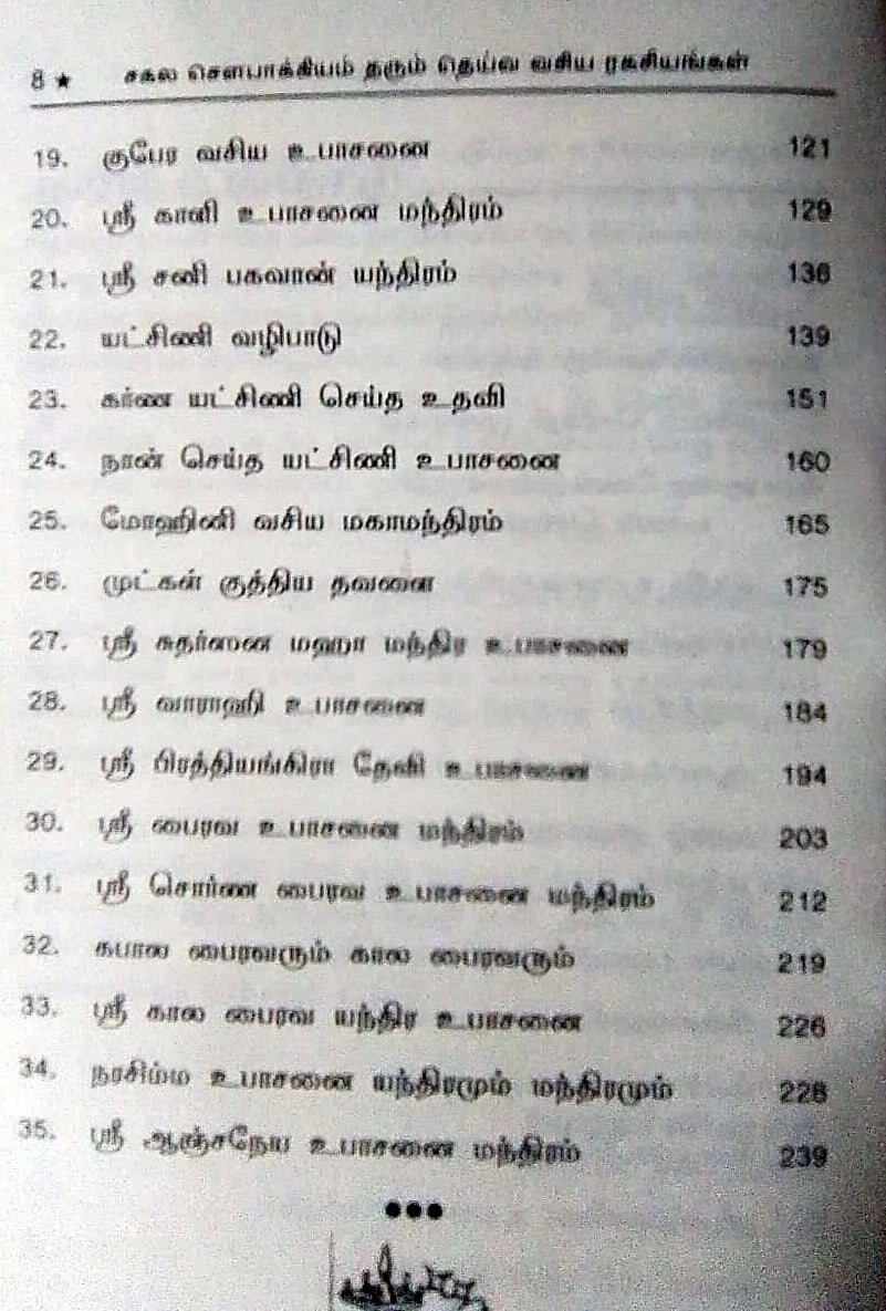 சகல சௌபாக்கியம் தரும் தெய்வ வசிய ரகசியங்கள் - Image 3