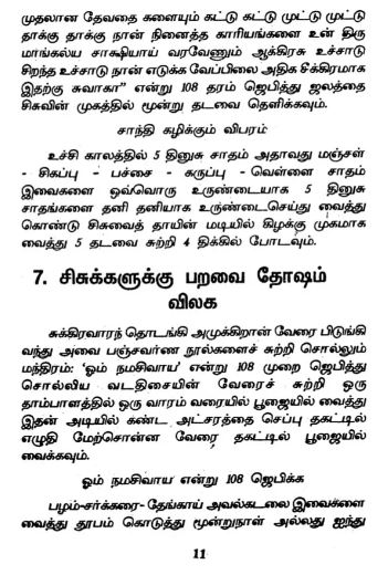 மகாசக்தி தரும் மலையாள மாந்திரீகம் - Image 5