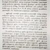 போகர் அருளிய ஜெனன சாகரம் - Image 6