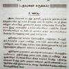 போகர் அருளிய ஜெனன சாகரம் - Image 4