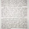 போகர் அருளிய ஜெனன சாகரம் - Image 6