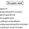 சித்தர்களின் ரசவாத வித்தை ரகசியம் - Image 2