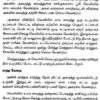 சித்தர்களின் ரசவாத வித்தை ரகசியம் - Image 6