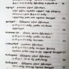 கிரிமினல்-சிவில்-ஹைகோர்ட் மாதிரி மனுக்கள் - Image 4