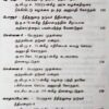 கிரிமினல்-சிவில்-ஹைகோர்ட் மாதிரி மனுக்கள் - Image 5