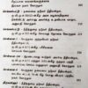 கிரிமினல்-சிவில்-ஹைகோர்ட் மாதிரி மனுக்கள் - Image 7