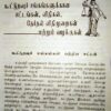 கூட்டுறவுச் சங்கங்களுக்கான சட்டங்கள், விதிகள், தேர்தல் விதிமுறைகள் மற்றும் வழக்குகள் - Image 3