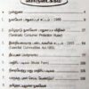 நுகர்வோர் பாதுகாப்பு சட்டம் - Image 2