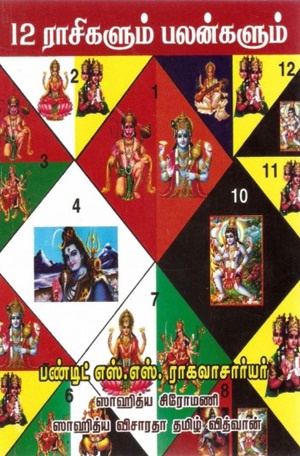 12 ராசிகளும் பலன்களும்