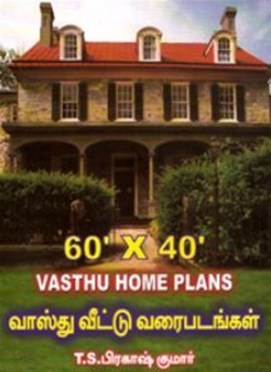 60’ X 40’ வாஸ்து வீட்டு வரைபடங்கள்