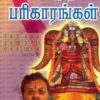 A to Z ஜோதிடப் பரிகாரங்கள்