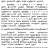 A to Z ஜோதிடப் பரிகாரங்கள் - Image 4