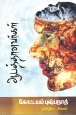 ஆபத்தானவர்கள்