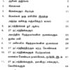 நாகதேரஷ பரிகாரங்களும் பரிகாரக் கோயில்களும் - Image 2