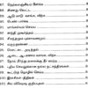 நல்ல நாள் நல்ல நேரம் பார்ப்பது எப்படி - Image 6