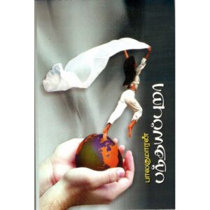 பந்தயப் புறா