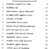 சித்தர்களின் நாள்தோறும் நன்மை தரும் நல்ல நேரங்கள் - Image 2