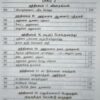 தமிழ்நாடு அரசு அலுவலக நடைமுறை விதிகள் - Image 3