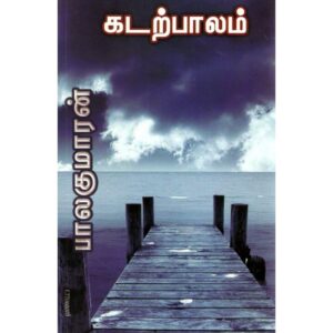 கடற்பாலம்