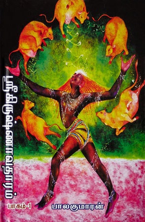 கிருஷ்ணாவதாரம்