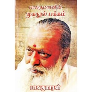 முகநூல் பக்கம்