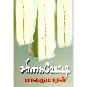 சரிகை வேட்டி