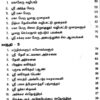 சகல நன்மைகளைத் தரும் ஸ்ரீ சக்கரம் - Image 3