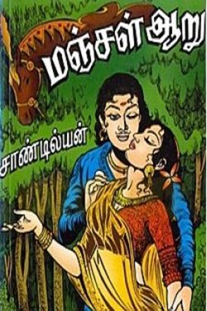 மஞ்சள் ஆறு