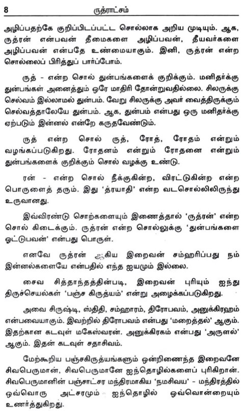 ருத்ராட்சம் - Image 4